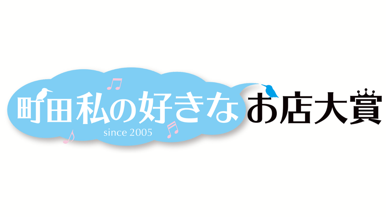 【2022年】『キラリ☆町田私の好きなお店大賞』を健ジムが受賞しました！